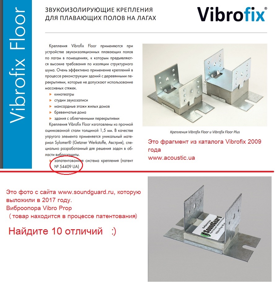 vibrofix_floor.jpg