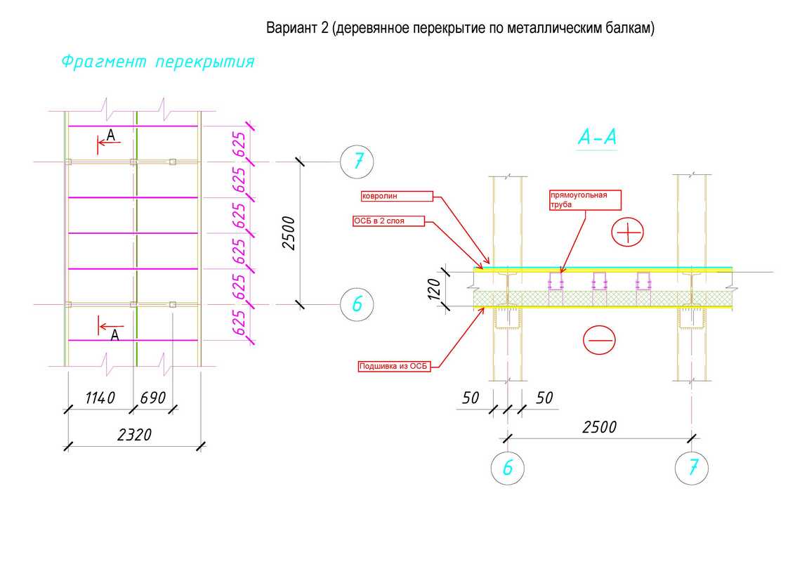Вариант 2 (деревянное перекрытие по мет балкам).jpg