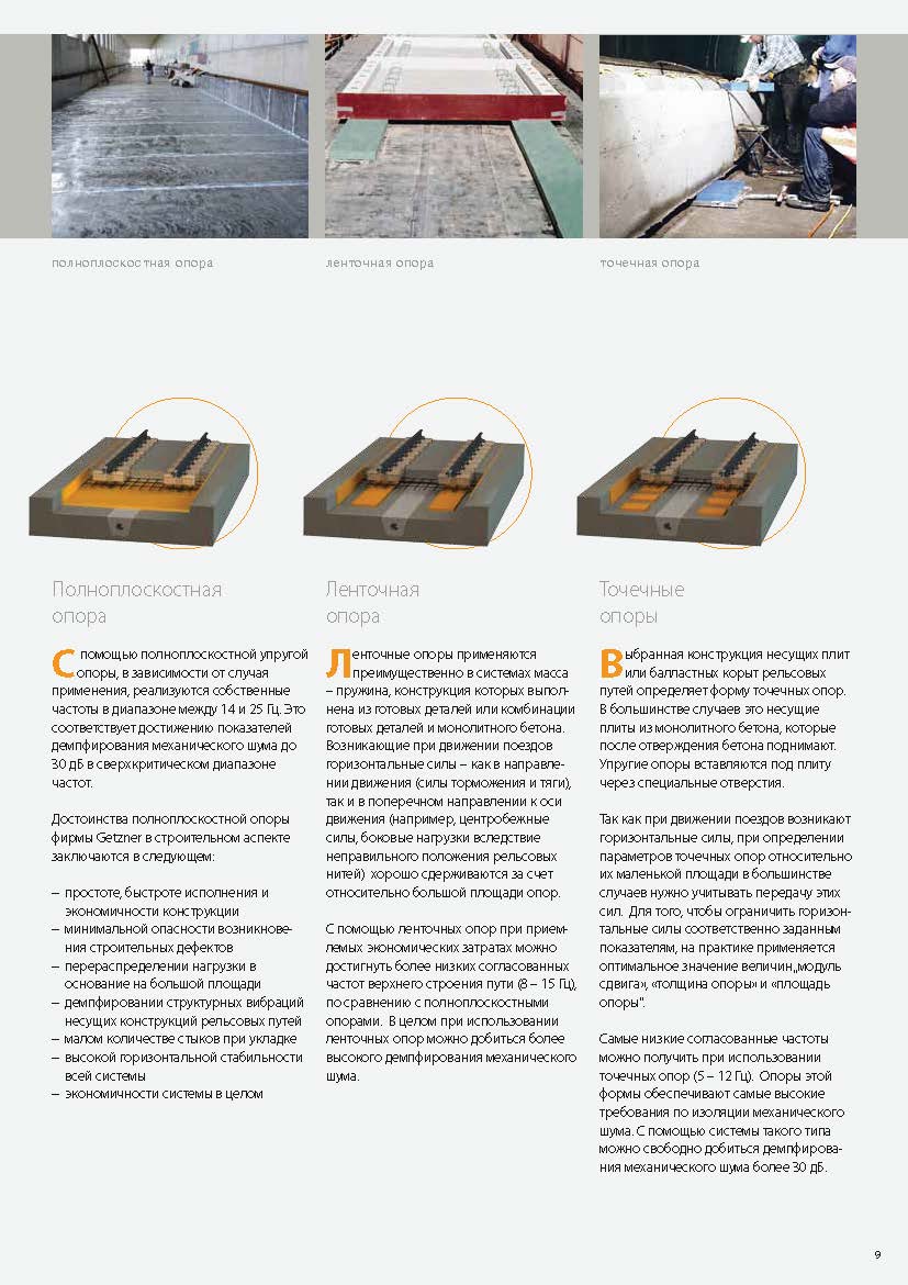 03_MFS-Broschuere-RussischSCREEN_Page_09.jpg