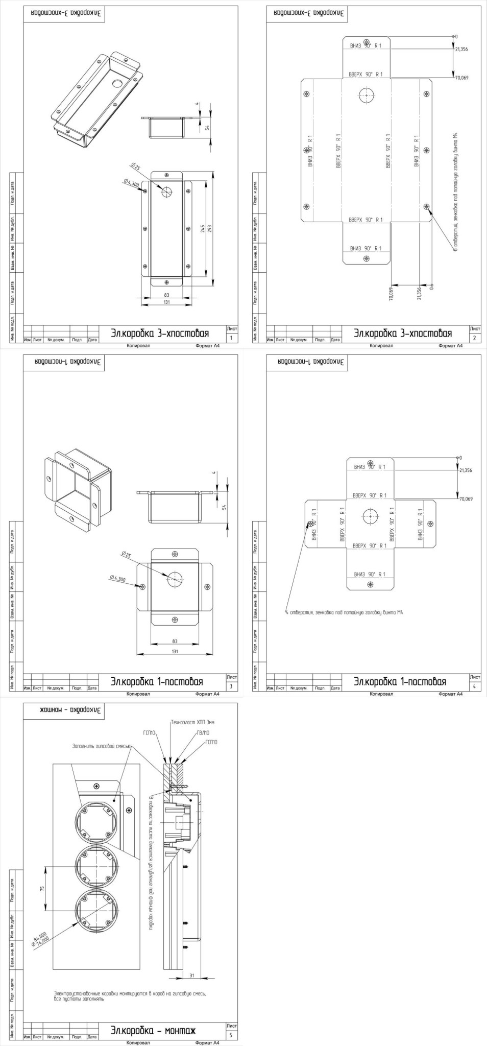 Розеточная коробка 01.JPG