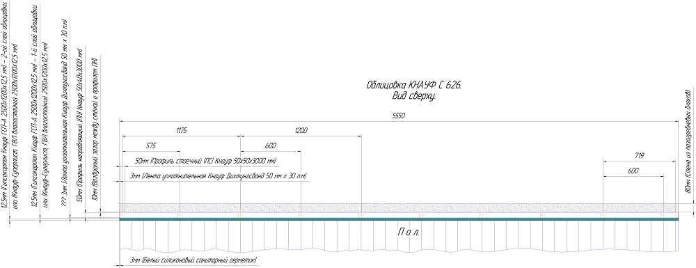 Звуко-шумоизоляция стены 5550х2500 - Фрагмент1.jpg