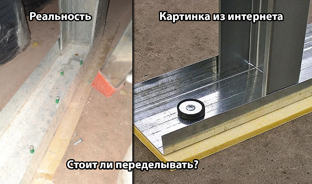 КреплениеНаправляющегоПрофиля.jpg