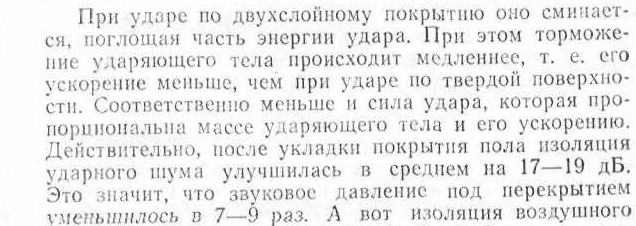 пол ударный механизм крейтан.png