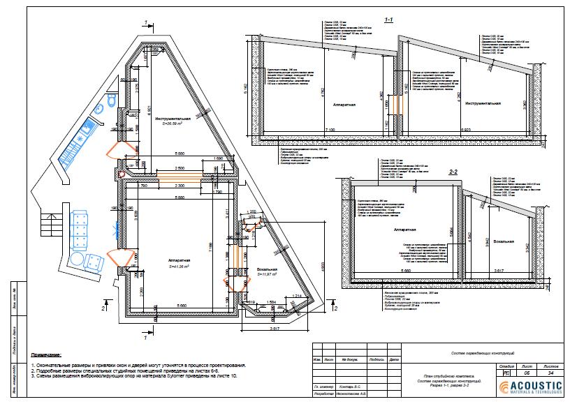 План студии Розанова.JPG